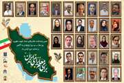 گرامیداشت روز معلم و مقام استاد در عرصه اهدا و پیوند اعضا